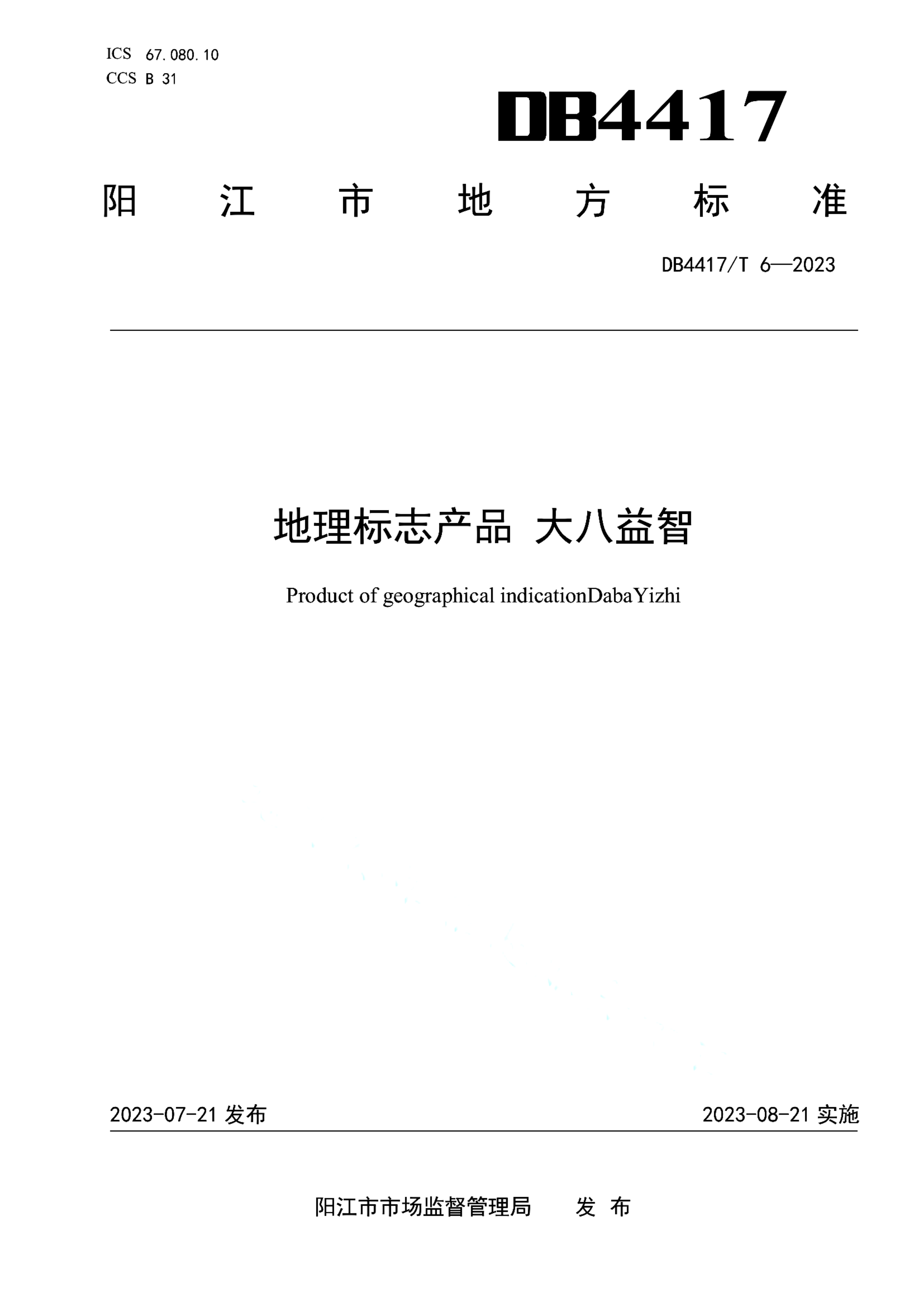 资源详情图
